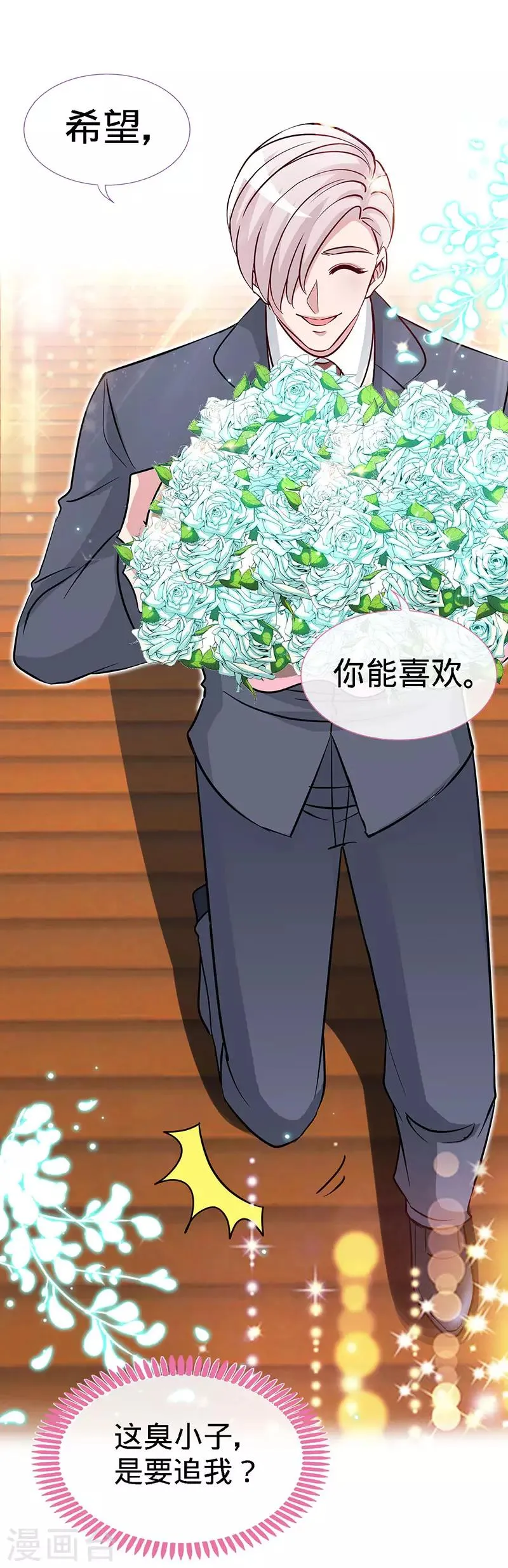 第89话 跟我抢女人？ 第12页