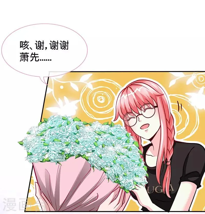 第89话 跟我抢女人？ 第14页