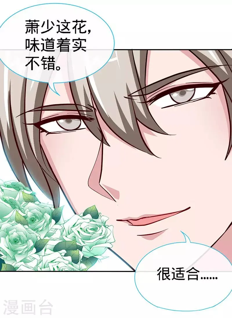 第89话 跟我抢女人？ 第17页