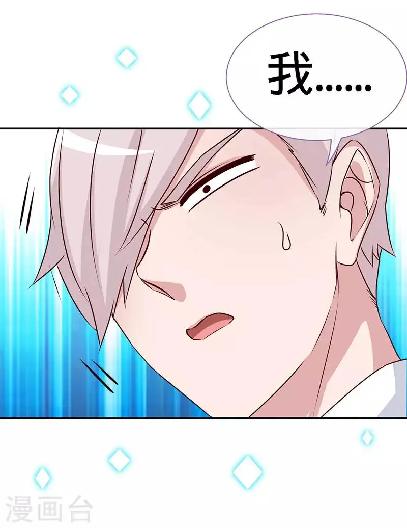 第89话 跟我抢女人？ 第20页