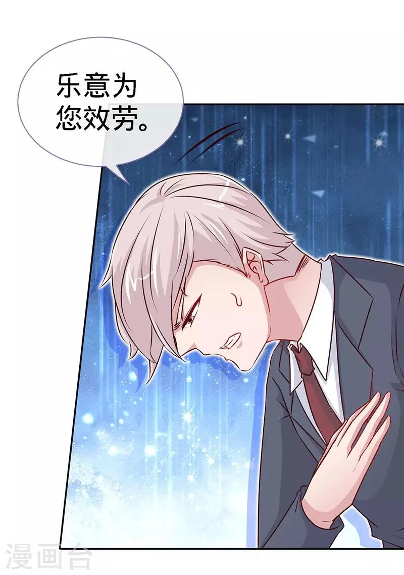 第89话 跟我抢女人？ 第21页
