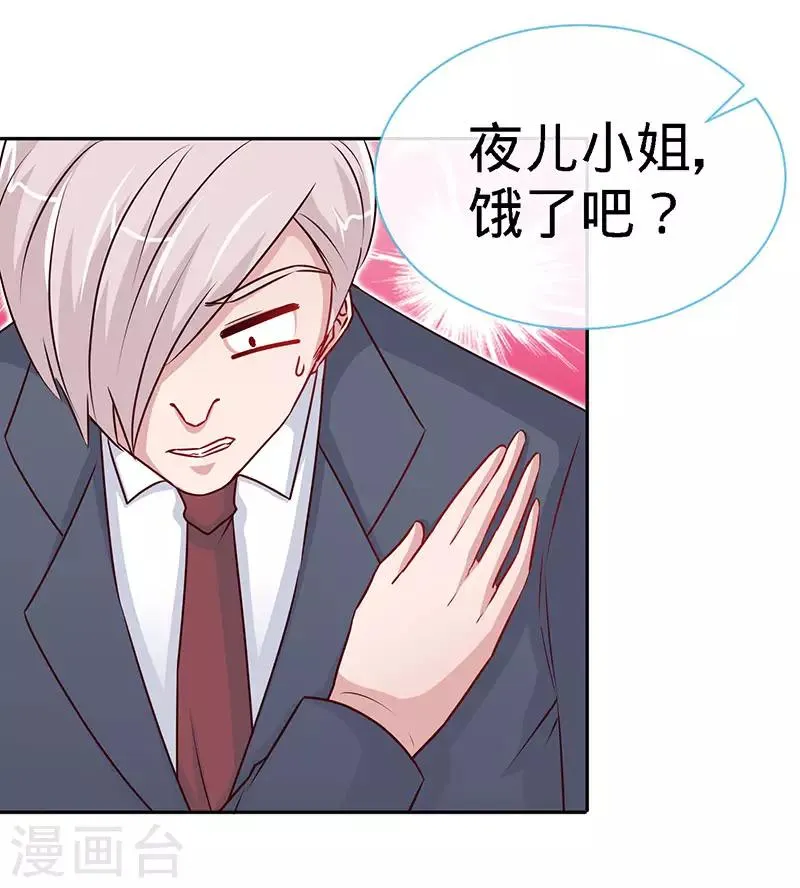 第89话 跟我抢女人？ 第22页