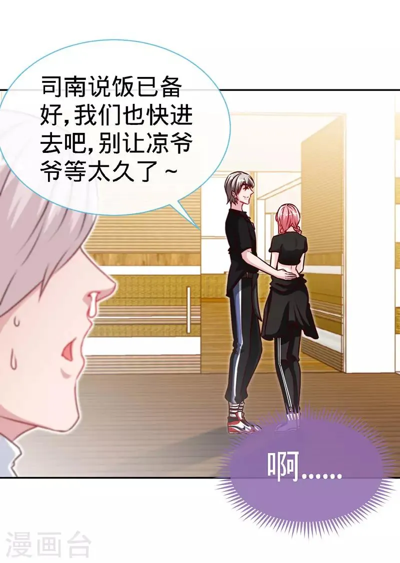 第89话 跟我抢女人？ 第23页