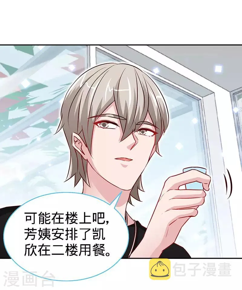 第89话 跟我抢女人？ 第30页