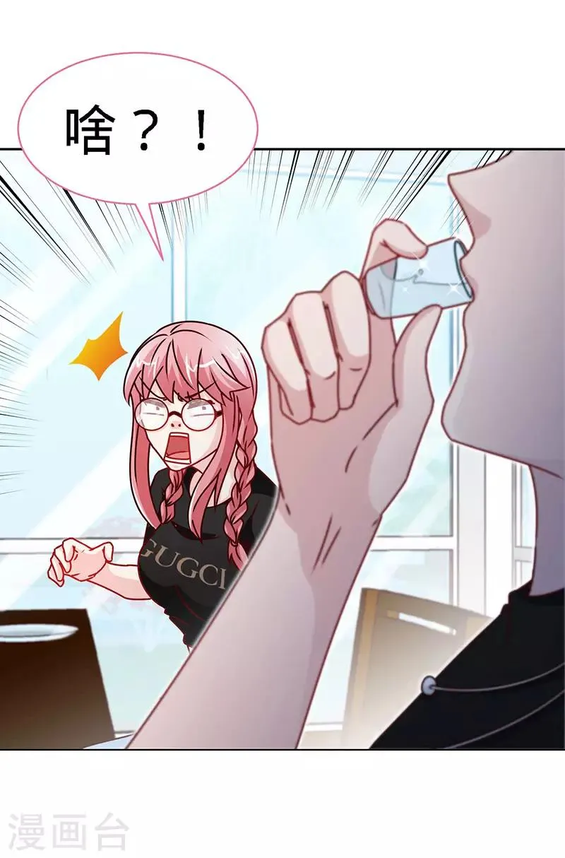第89话 跟我抢女人？ 第31页