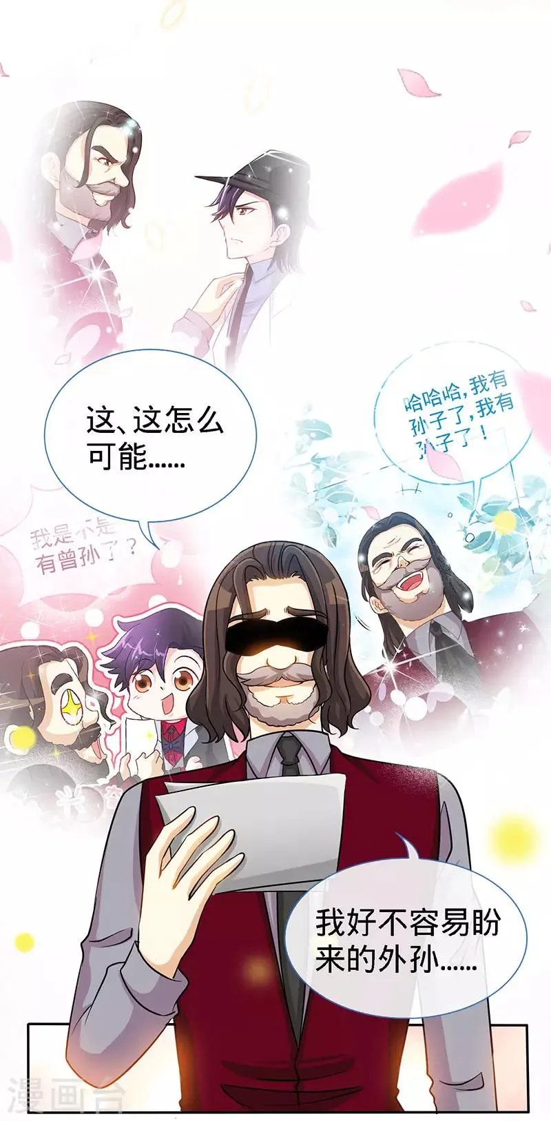 第91话 东窗事发 第1页