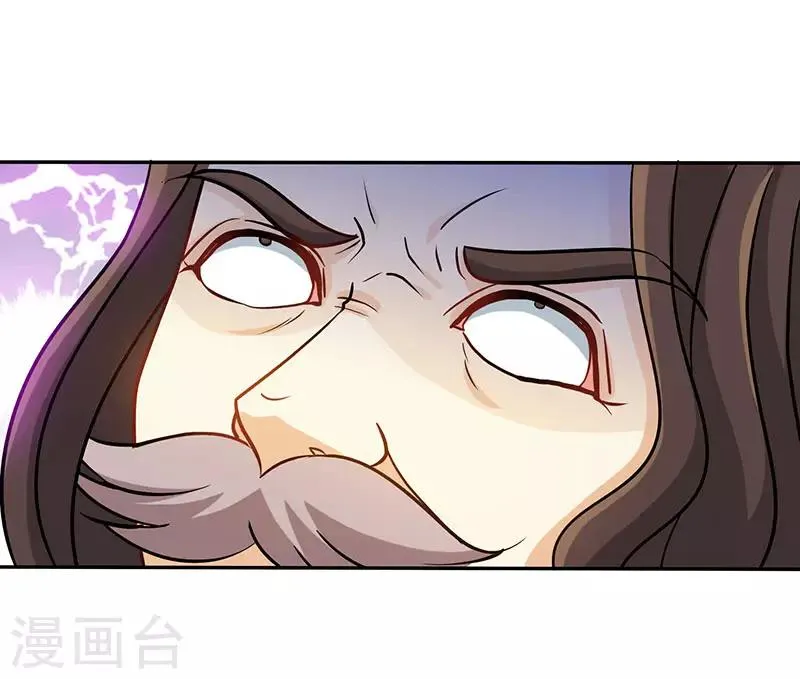 第91话 东窗事发 第3页