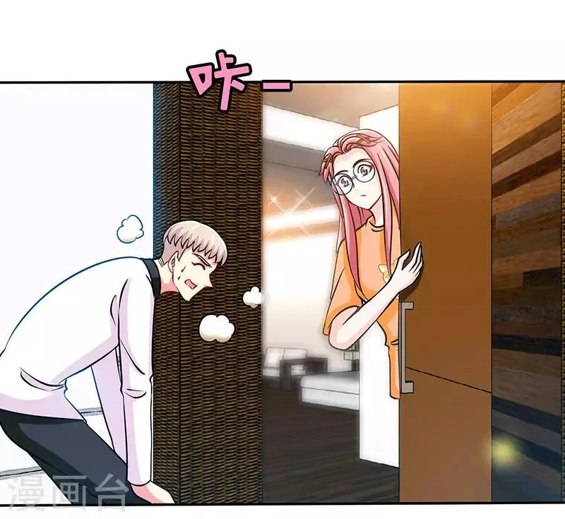 第91话 东窗事发 第7页