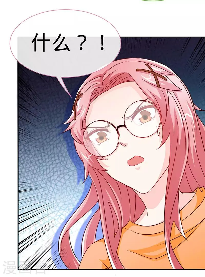 第91话 东窗事发 第10页