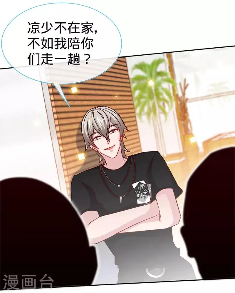 第91话 东窗事发 第18页