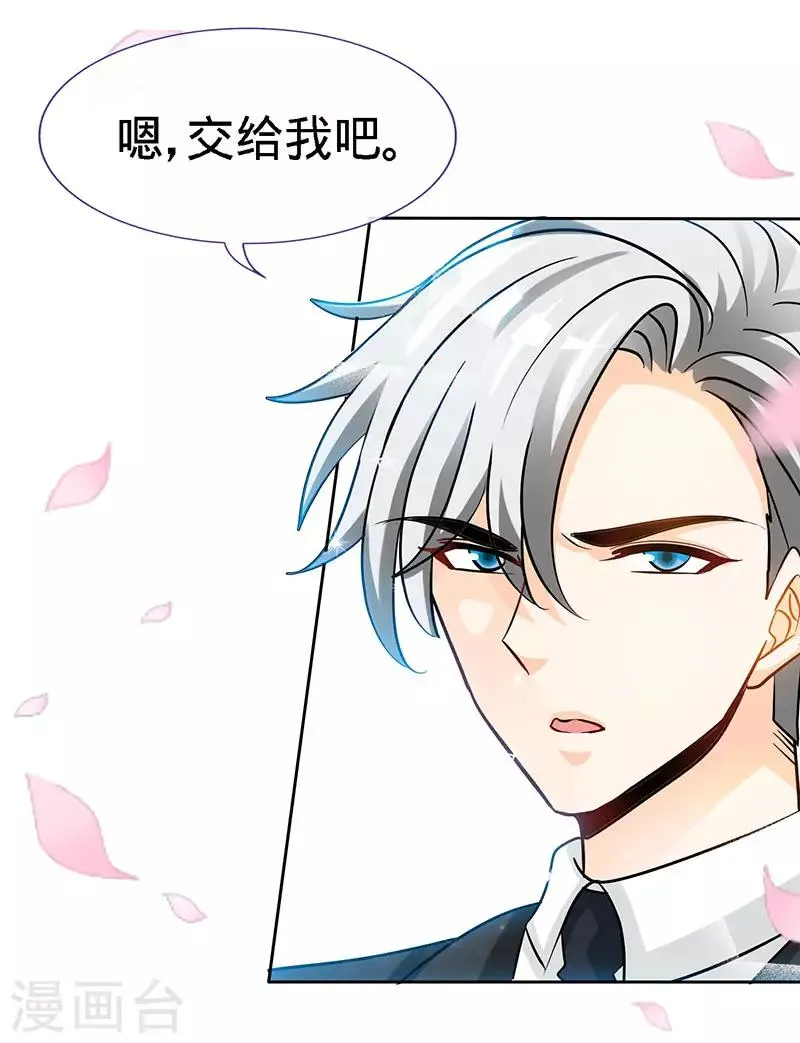 第92话 与世界坦诚相待 第2页
