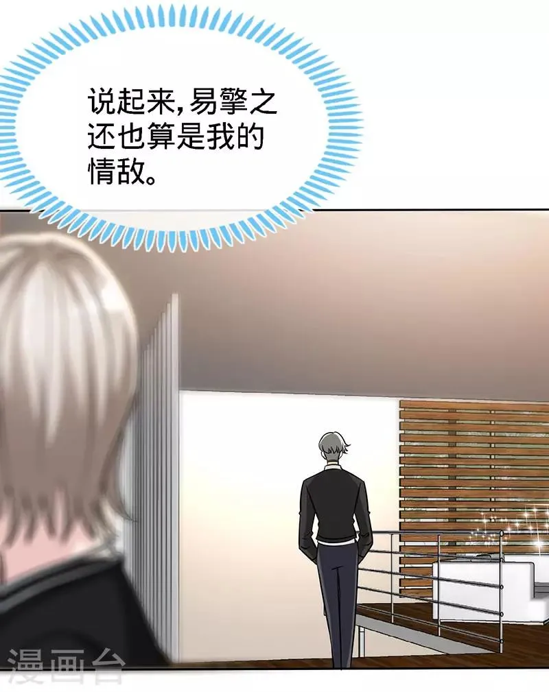 第92话 与世界坦诚相待 第3页