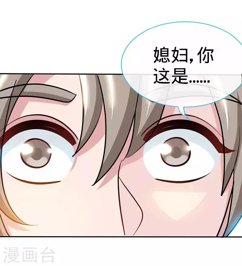 第92话 与世界坦诚相待 第6页