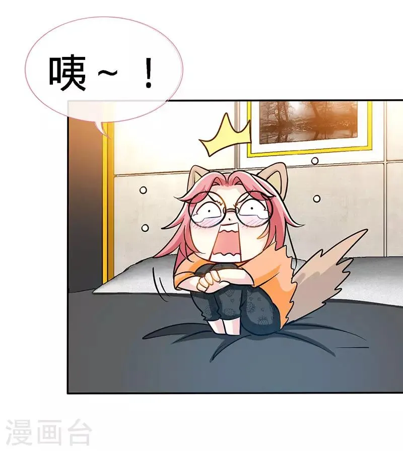第92话 与世界坦诚相待 第8页