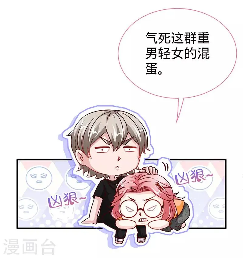 第92话 与世界坦诚相待 第18页