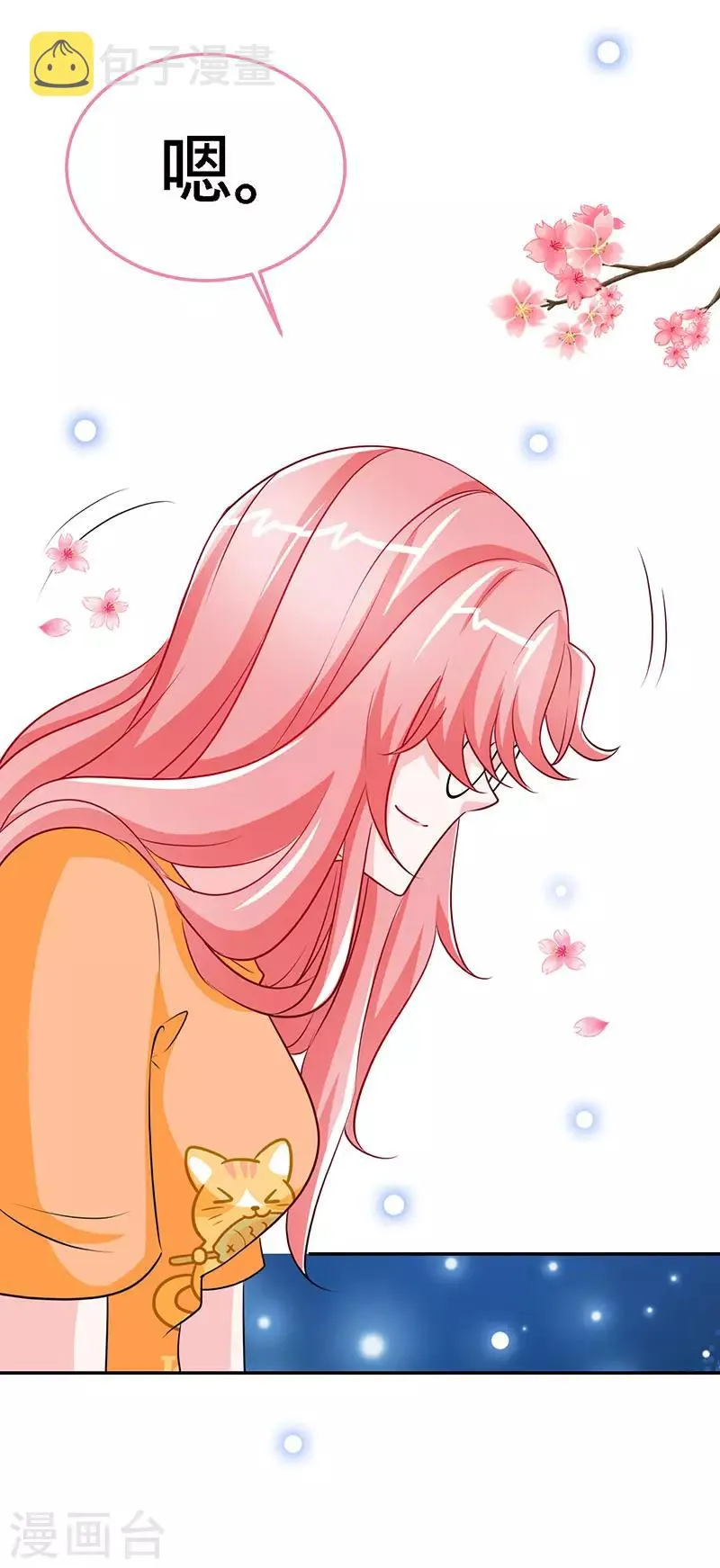 第92话 与世界坦诚相待 第25页