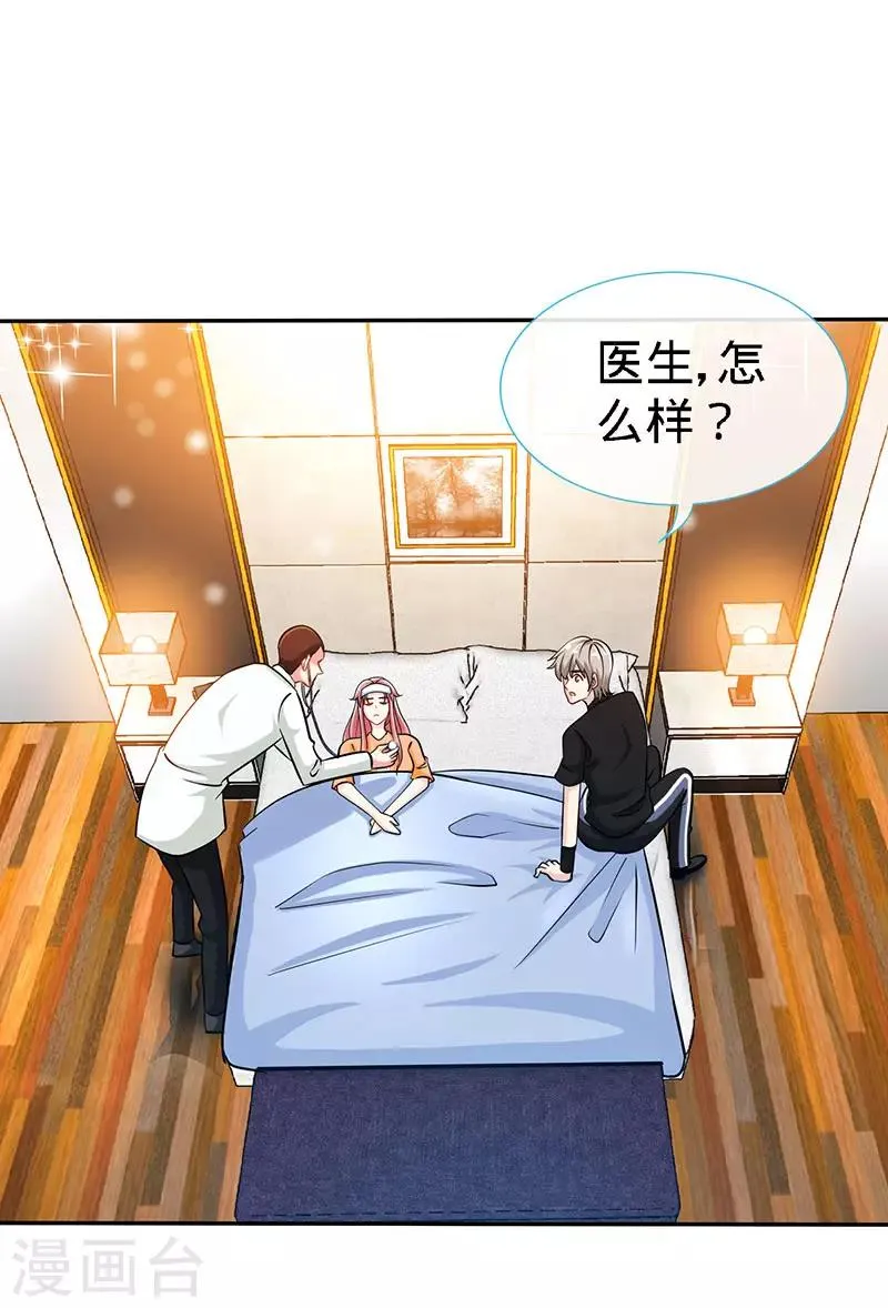 第93话 放下心结 第1页