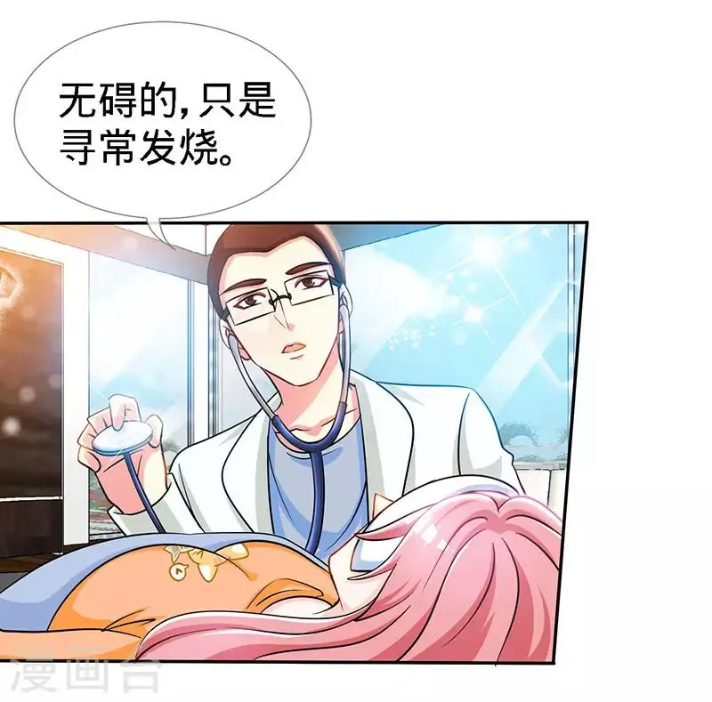 第93话 放下心结 第2页