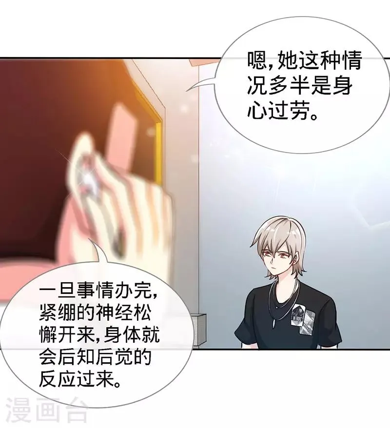 第93话 放下心结 第4页