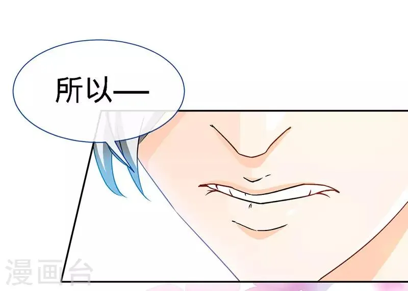 第93话 放下心结 第13页