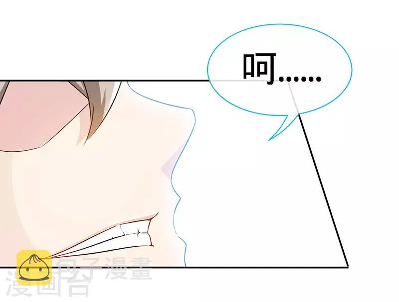 第93话 放下心结 第15页