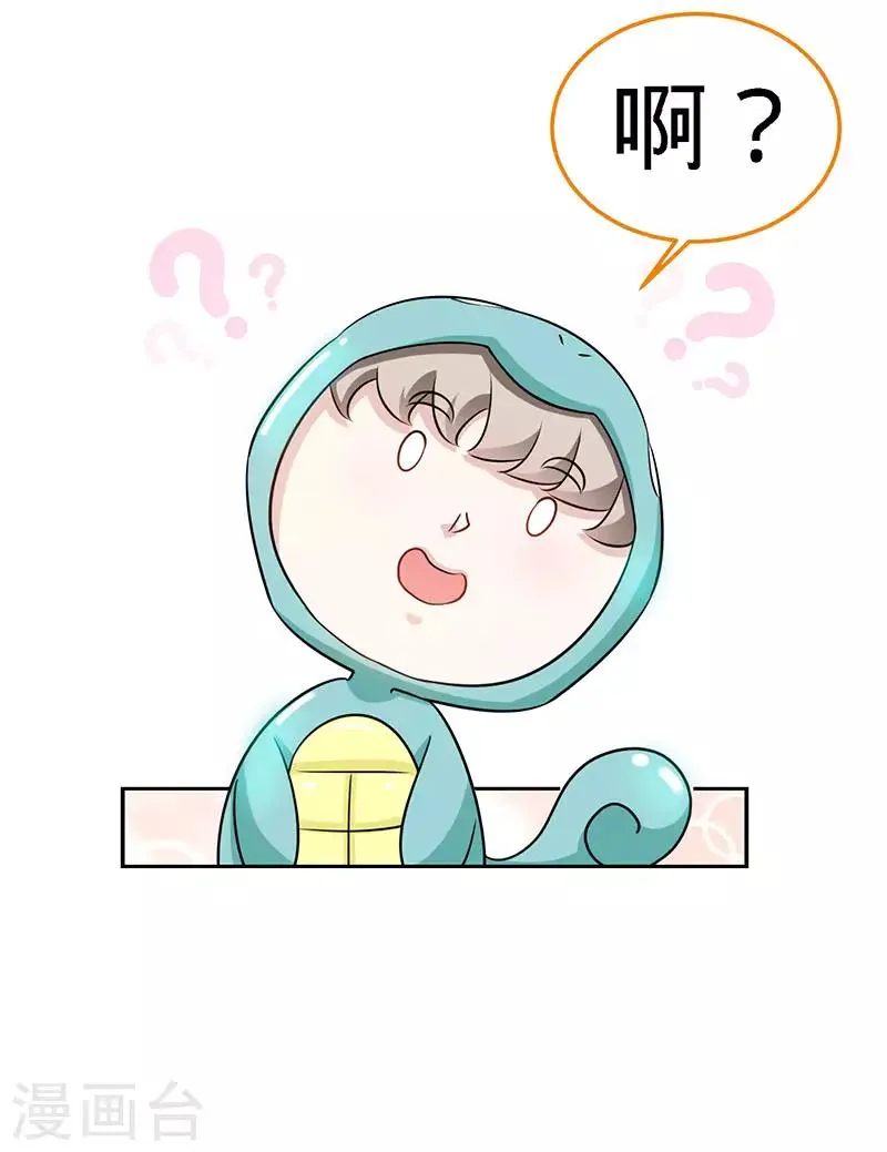 第93话 放下心结 第19页