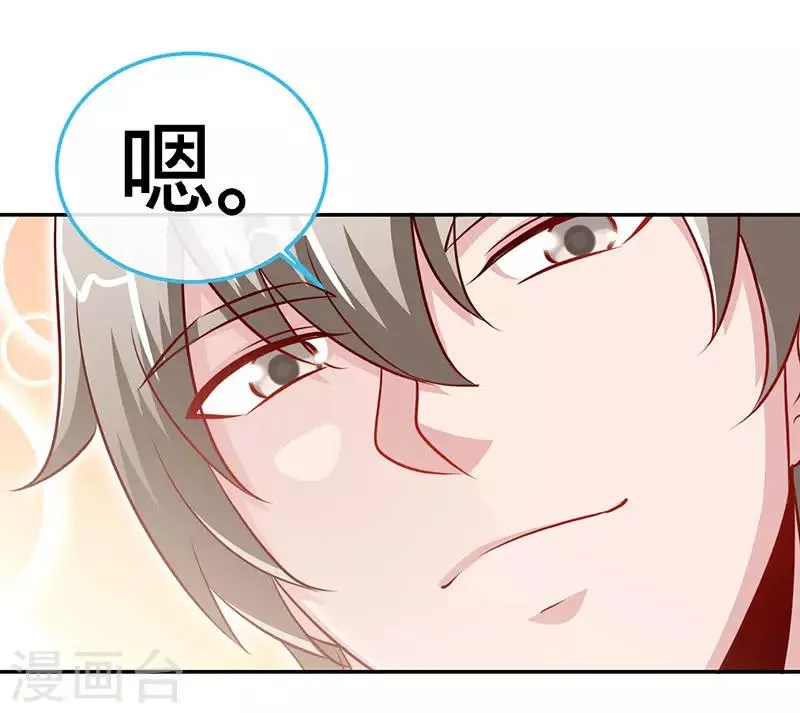 第93话 放下心结 第22页