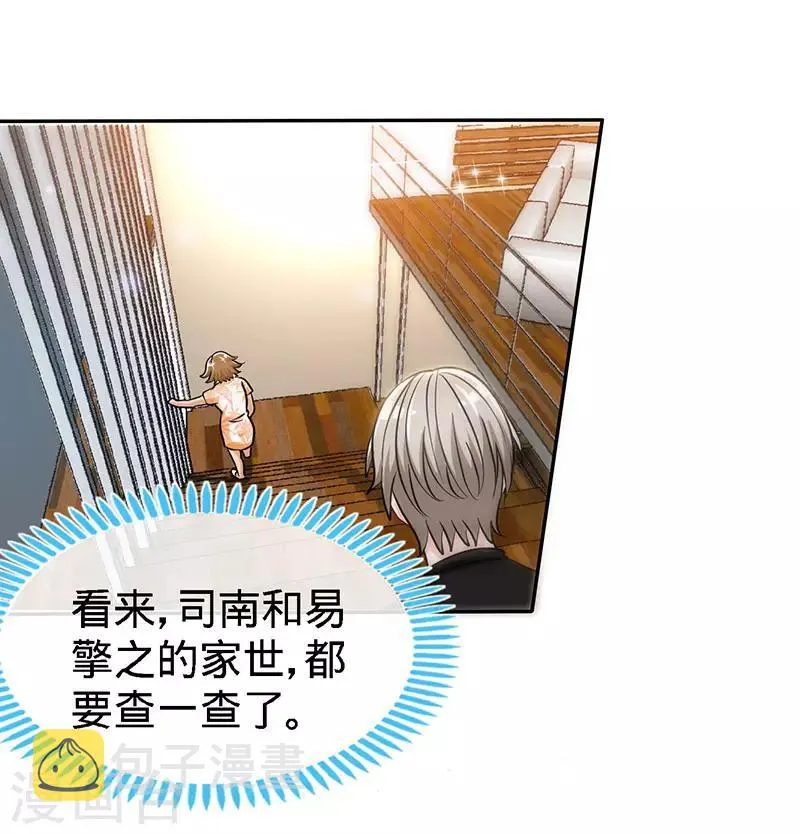 第94话 爷是女人又怎样？ 第7页