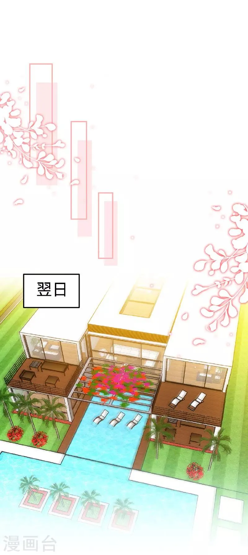 第94话 爷是女人又怎样？ 第10页