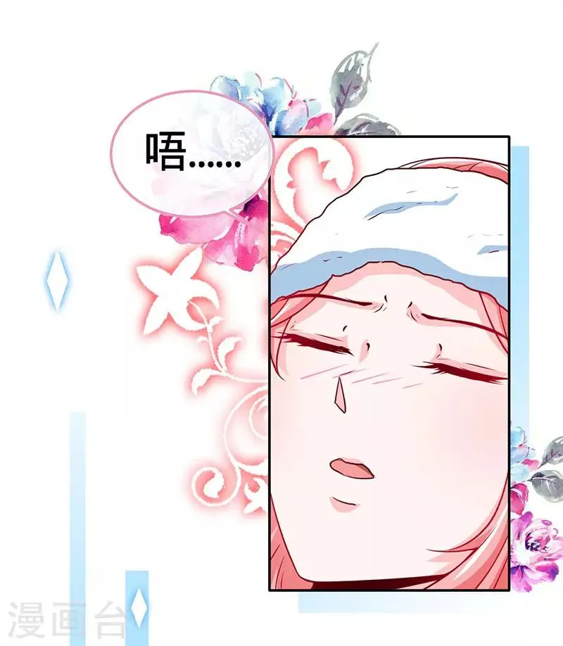 第94话 爷是女人又怎样？ 第11页
