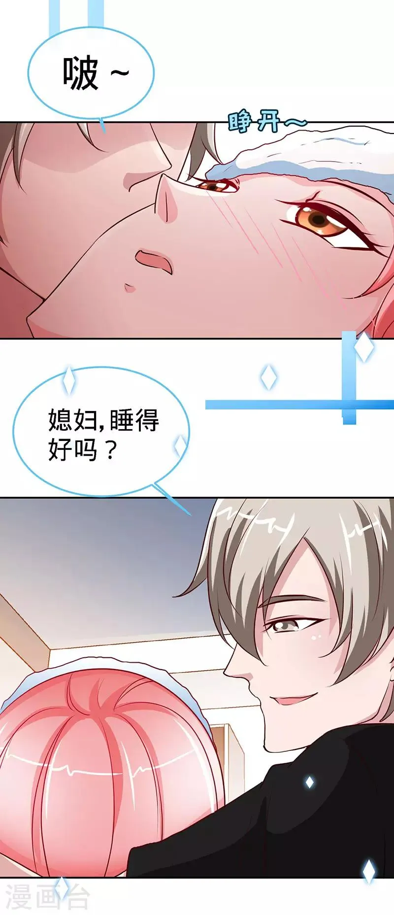 第94话 爷是女人又怎样？ 第12页