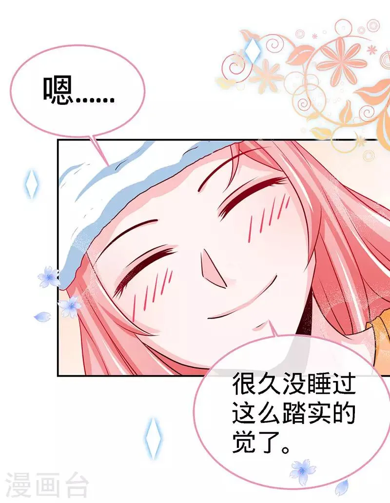第94话 爷是女人又怎样？ 第13页