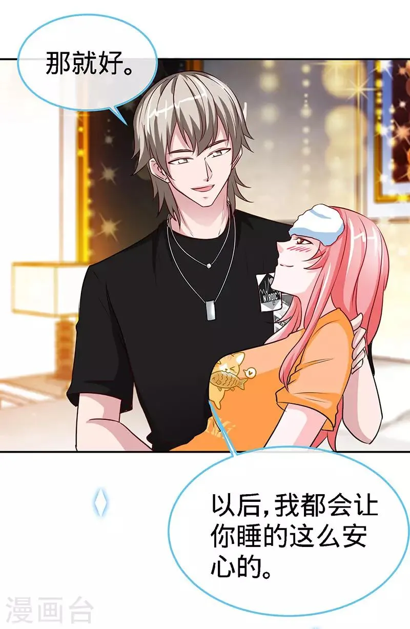 第94话 爷是女人又怎样？ 第14页