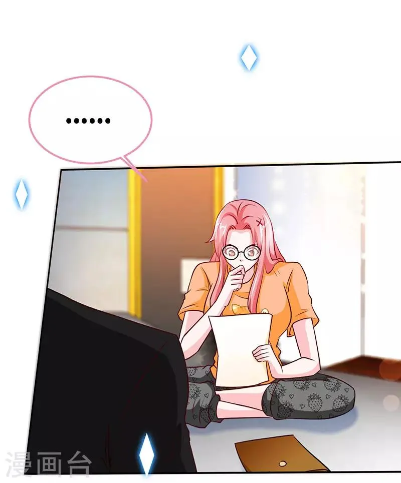 第94话 爷是女人又怎样？ 第16页