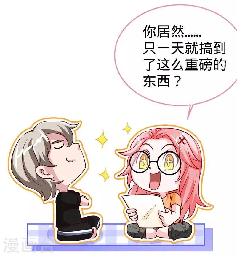 第94话 爷是女人又怎样？ 第17页