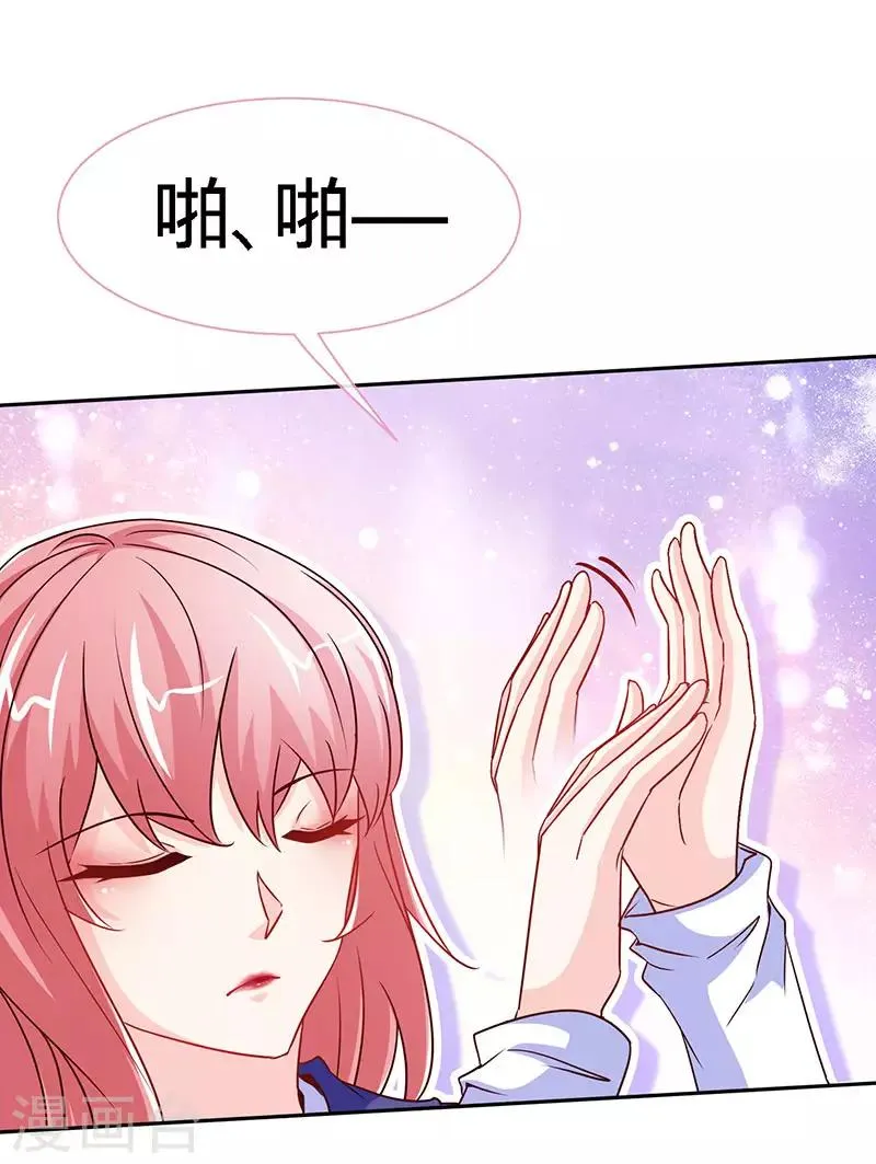 第94话 爷是女人又怎样？ 第25页