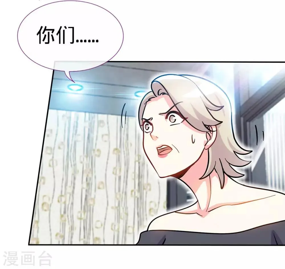 第95话 叫我女王大人 第7页