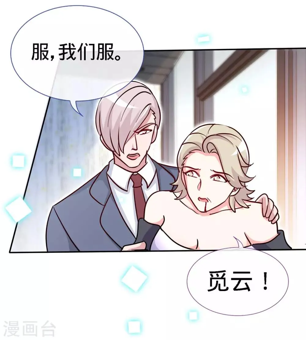 第95话 叫我女王大人 第10页