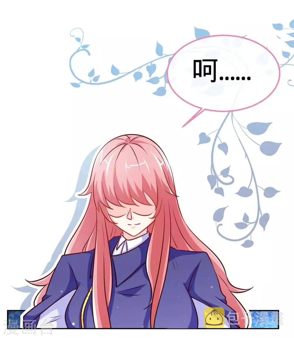 第95话 叫我女王大人 第17页