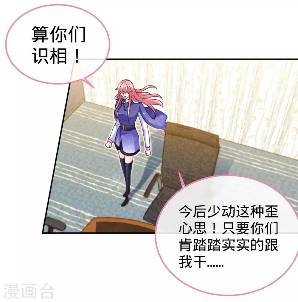 第95话 叫我女王大人 第18页