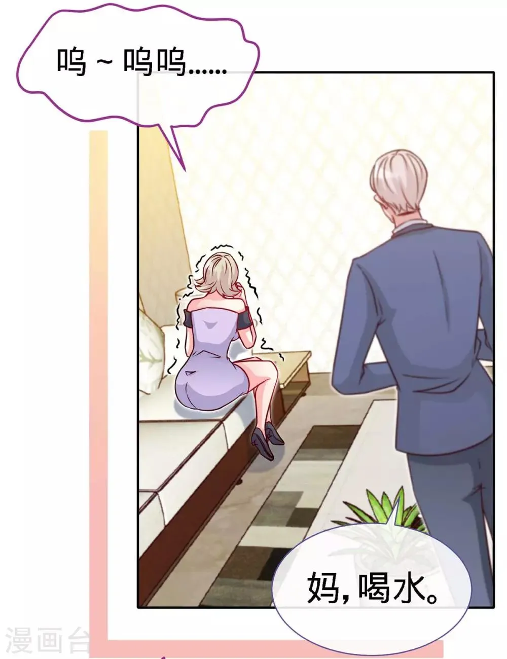 第95话 叫我女王大人 第22页