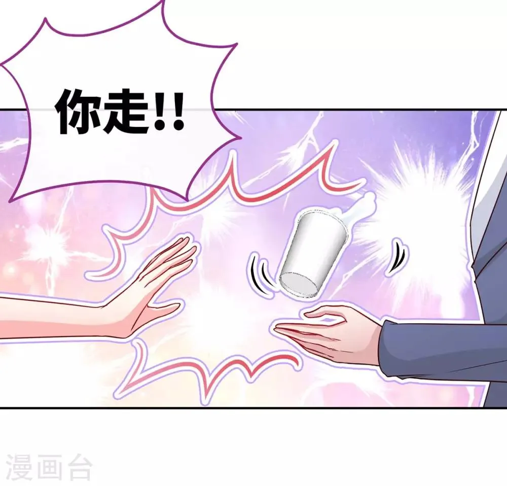 第95话 叫我女王大人 第23页