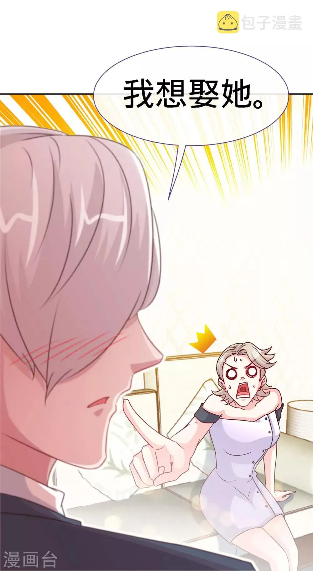 第95话 叫我女王大人 第25页