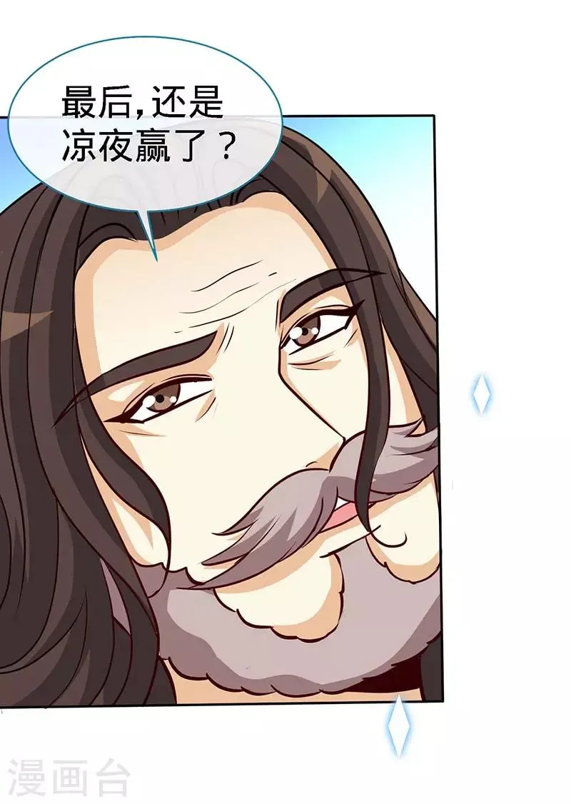 第96话 迟到20年的忏悔 第9页