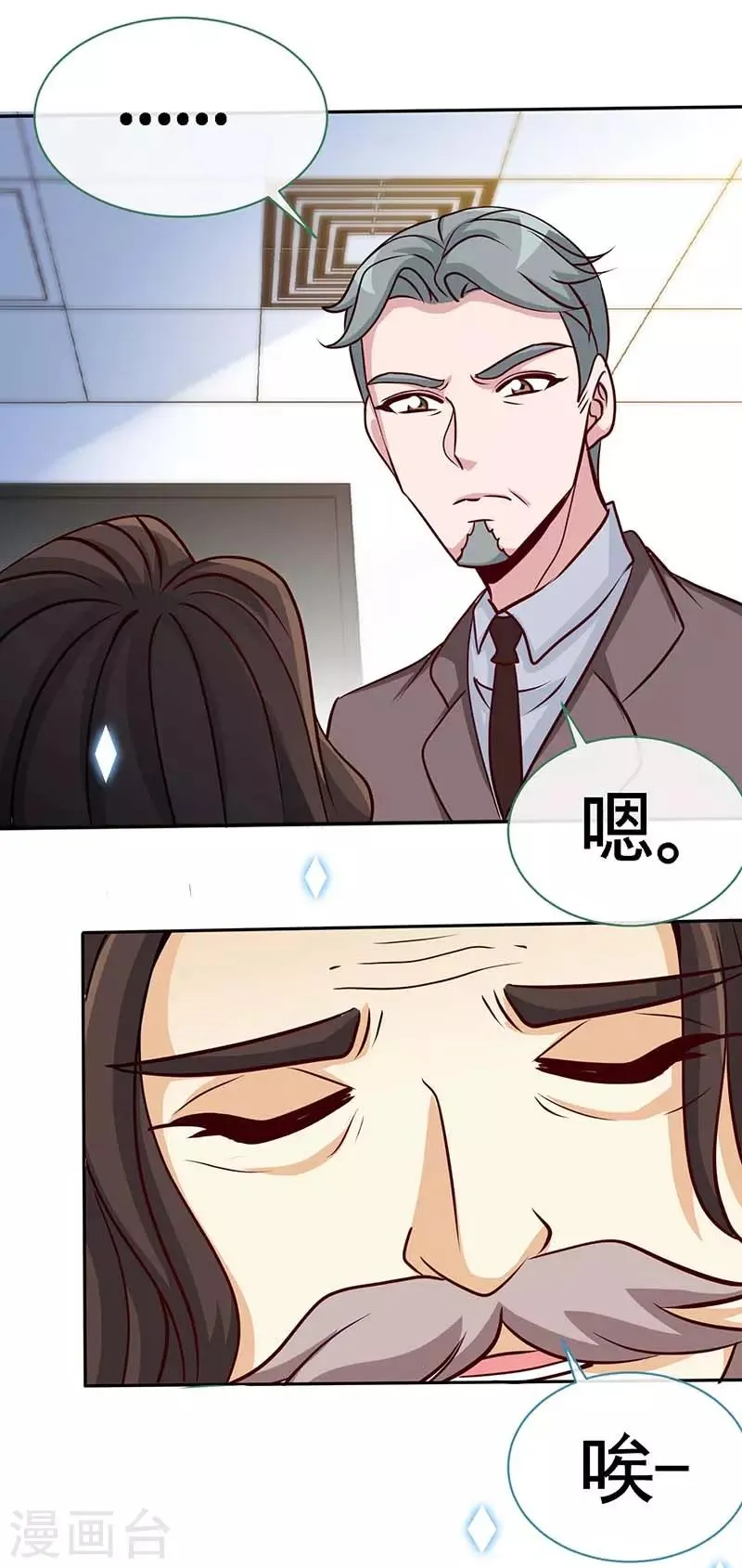 第96话 迟到20年的忏悔 第10页