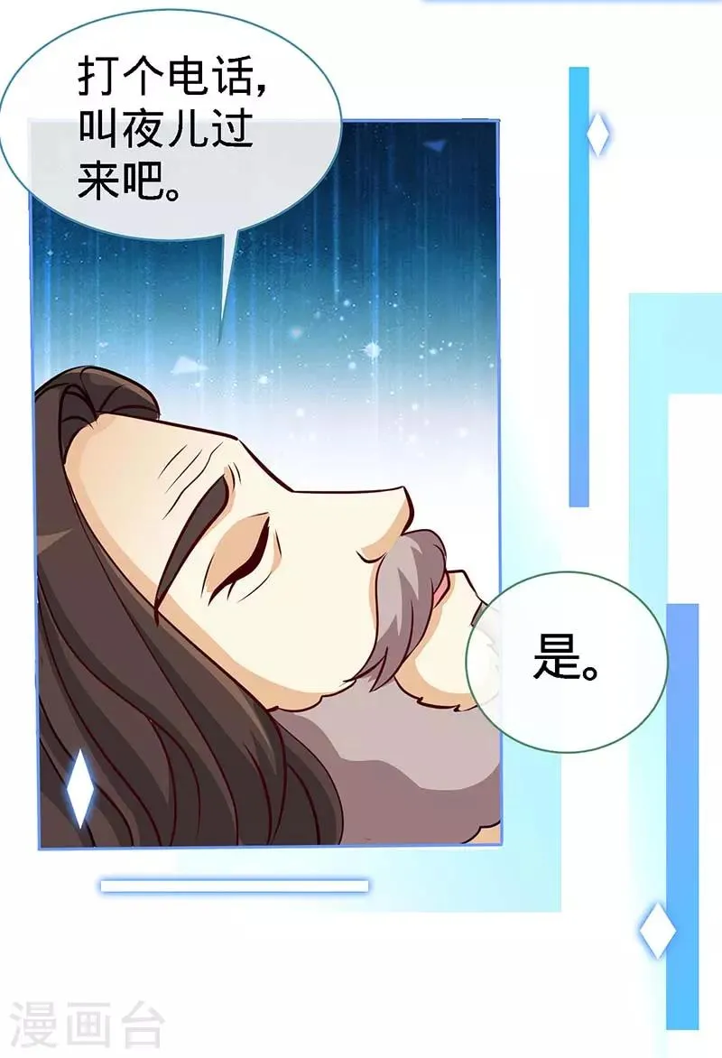 第96话 迟到20年的忏悔 第13页