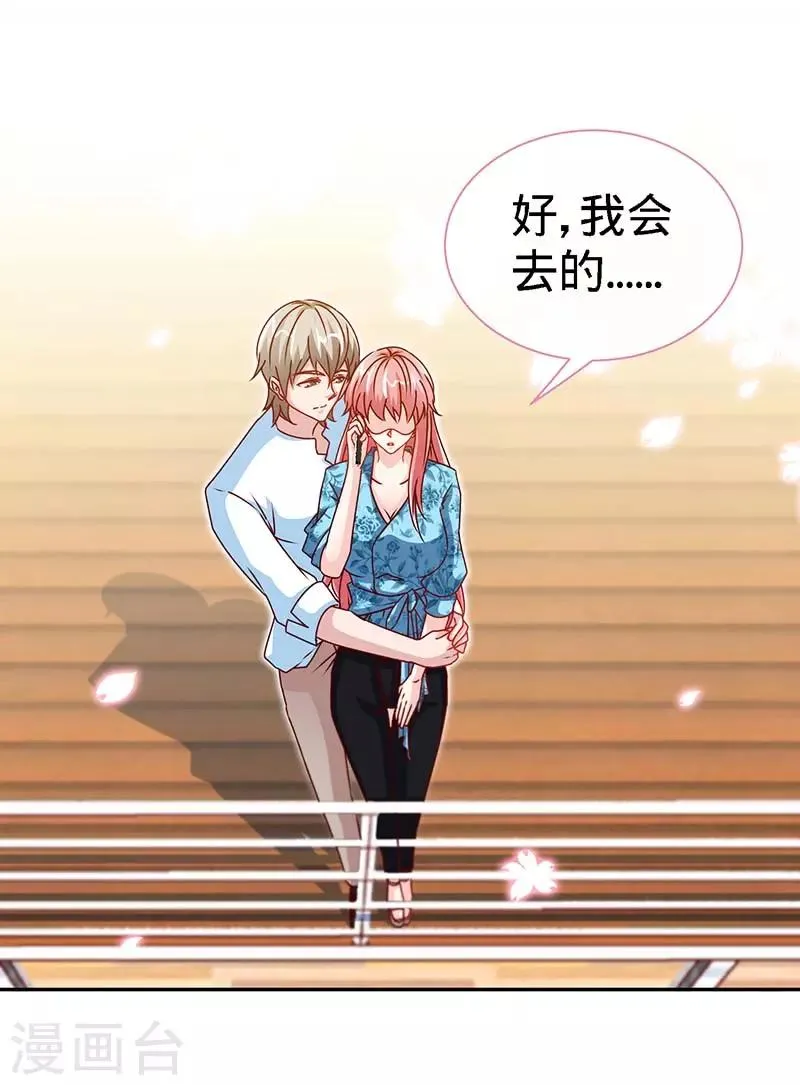 第96话 迟到20年的忏悔 第23页