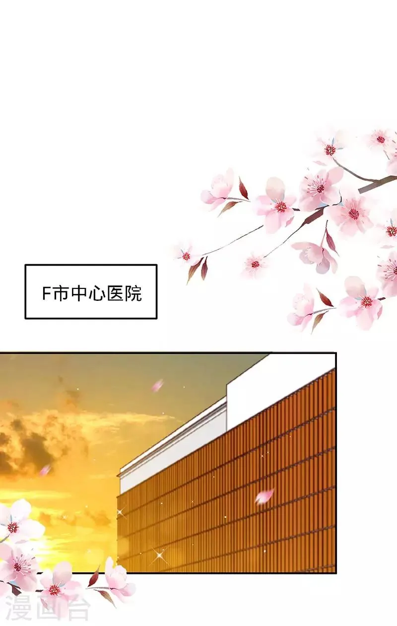 第97话 你是爷爷最大的骄傲 第1页
