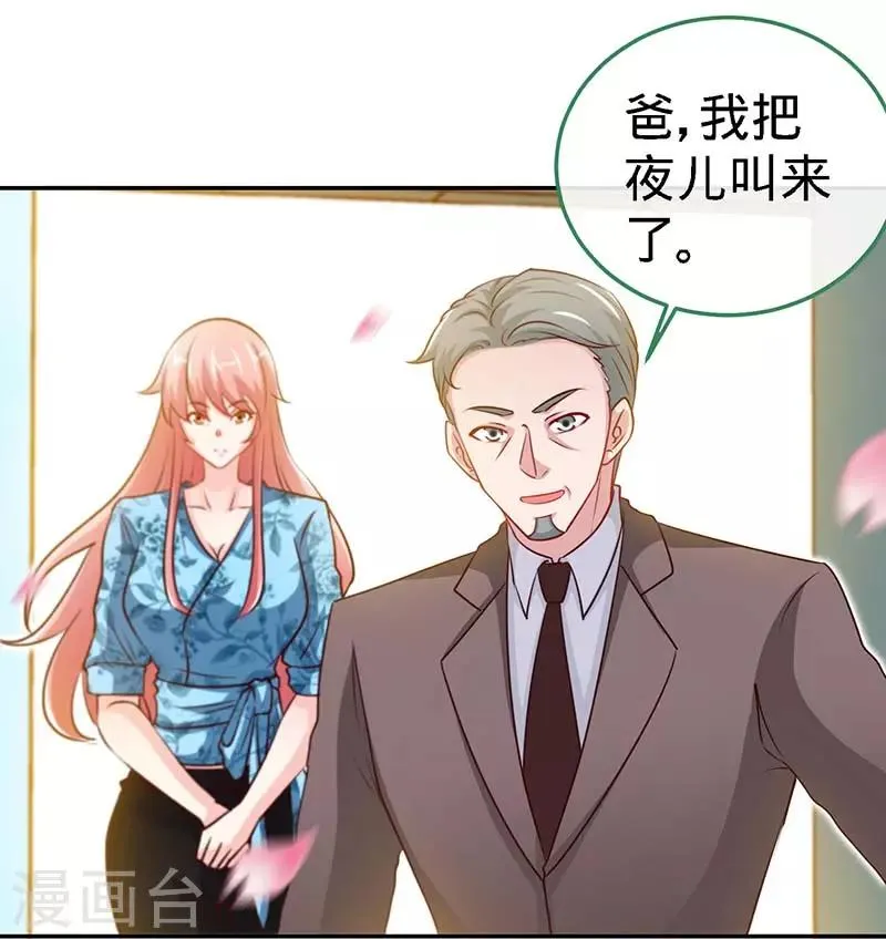 第97话 你是爷爷最大的骄傲 第2页