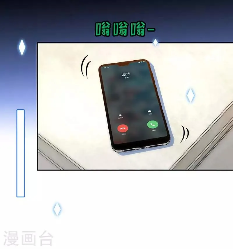 第97话 你是爷爷最大的骄傲 第22页
